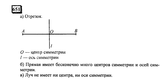 Часть 3, 6 класс, Дорофеев, Петерсон, 2010, задача: 651