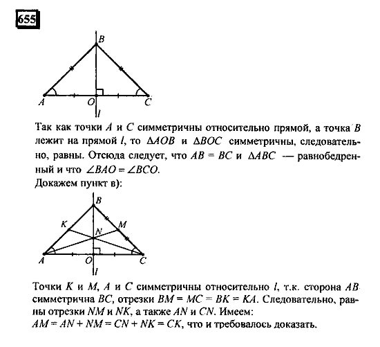 Часть 3, 6 класс, Дорофеев, Петерсон, 2010, задача: 655