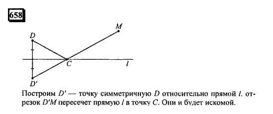 Часть 3, 6 класс, Дорофеев, Петерсон, 2010, задача: 658