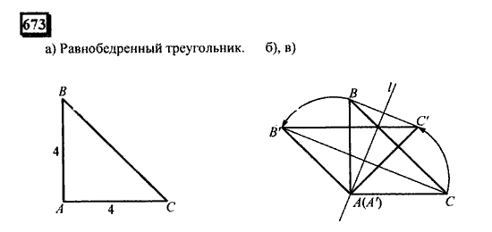 Часть 3, 6 класс, Дорофеев, Петерсон, 2010, задача: 673