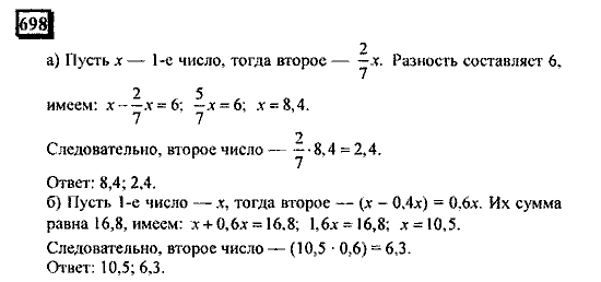 Часть 3, 6 класс, Дорофеев, Петерсон, 2010, задача: 698