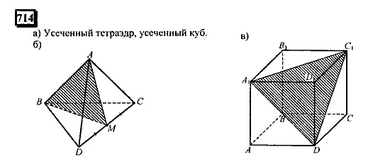Часть 3, 6 класс, Дорофеев, Петерсон, 2010, задача: 714