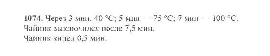 Математика, 6 класс, Никольский, Потапов, Решетников, Шевкин, 2015 / 2014 / 2013, задача: 1074