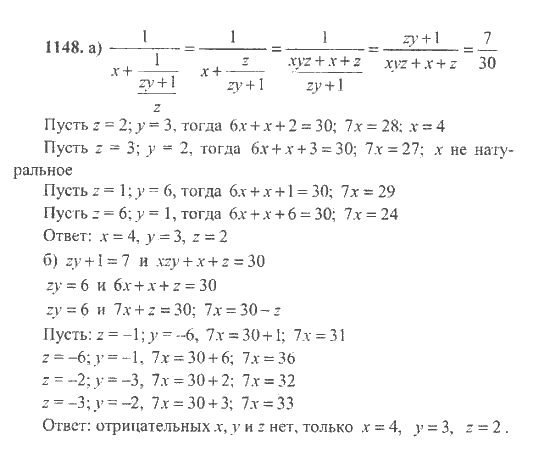 Математика, 6 класс, Никольский, Потапов, Решетников, Шевкин, 2015 / 2014 / 2013, задача: 1148
