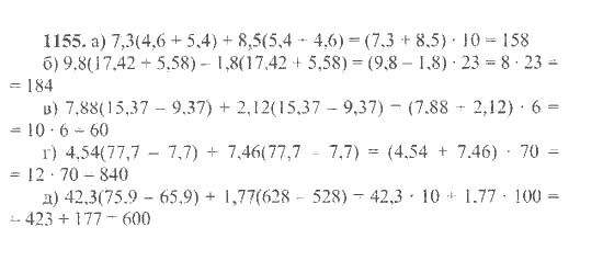 Математика, 6 класс, Никольский, Потапов, Решетников, Шевкин, 2015 / 2014 / 2013, задача: 1155