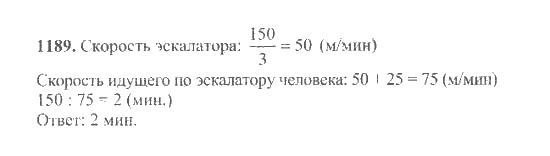 Математика, 6 класс, Никольский, Потапов, Решетников, Шевкин, 2015 / 2014 / 2013, задача: 1189