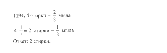 Математика, 6 класс, Никольский, Потапов, Решетников, Шевкин, 2015 / 2014 / 2013, задача: 1194
