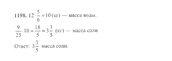 Математика, 6 класс, Никольский, Потапов, Решетников, Шевкин, 2015 / 2014 / 2013, задача: 1198