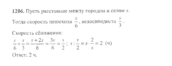 Математика, 6 класс, Никольский, Потапов, Решетников, Шевкин, 2015 / 2014 / 2013, задача: 1206