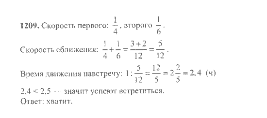 Математика, 6 класс, Никольский, Потапов, Решетников, Шевкин, 2015 / 2014 / 2013, задача: 1209