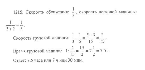 Математика, 6 класс, Никольский, Потапов, Решетников, Шевкин, 2015 / 2014 / 2013, задача: 1215