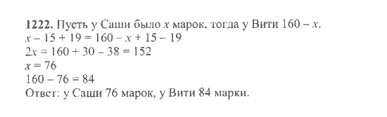 Математика, 6 класс, Никольский, Потапов, Решетников, Шевкин, 2015 / 2014 / 2013, задача: 1222