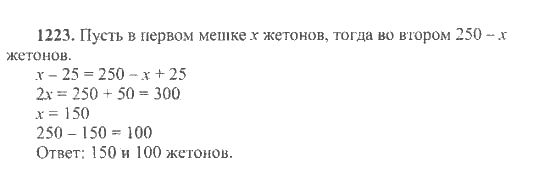 Математика, 6 класс, Никольский, Потапов, Решетников, Шевкин, 2015 / 2014 / 2013, задача: 1223