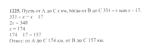 Математика, 6 класс, Никольский, Потапов, Решетников, Шевкин, 2015 / 2014 / 2013, задача: 1225
