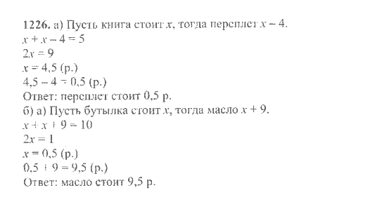 Математика, 6 класс, Никольский, Потапов, Решетников, Шевкин, 2015 / 2014 / 2013, задача: 1226