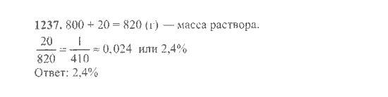 Математика, 6 класс, Никольский, Потапов, Решетников, Шевкин, 2015 / 2014 / 2013, задача: 1237