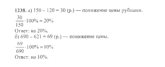 Математика, 6 класс, Никольский, Потапов, Решетников, Шевкин, 2015 / 2014 / 2013, задача: 1238