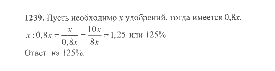 Математика, 6 класс, Никольский, Потапов, Решетников, Шевкин, 2015 / 2014 / 2013, задача: 1239