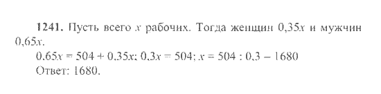 Математика, 6 класс, Никольский, Потапов, Решетников, Шевкин, 2015 / 2014 / 2013, задача: 1241