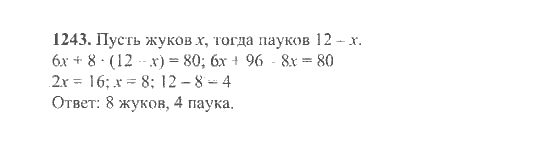 Математика, 6 класс, Никольский, Потапов, Решетников, Шевкин, 2015 / 2014 / 2013, задача: 1243