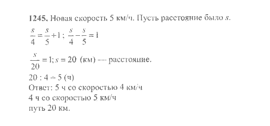 Математика, 6 класс, Никольский, Потапов, Решетников, Шевкин, 2015 / 2014 / 2013, задача: 1245
