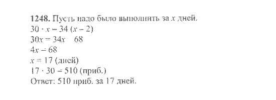 Математика, 6 класс, Никольский, Потапов, Решетников, Шевкин, 2015 / 2014 / 2013, задача: 1248