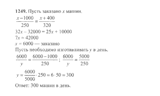 Математика, 6 класс, Никольский, Потапов, Решетников, Шевкин, 2015 / 2014 / 2013, задача: 1249