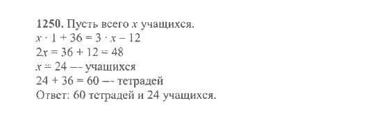 Математика, 6 класс, Никольский, Потапов, Решетников, Шевкин, 2015 / 2014 / 2013, задача: 1250