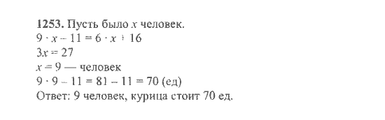 Математика, 6 класс, Никольский, Потапов, Решетников, Шевкин, 2015 / 2014 / 2013, задача: 1253