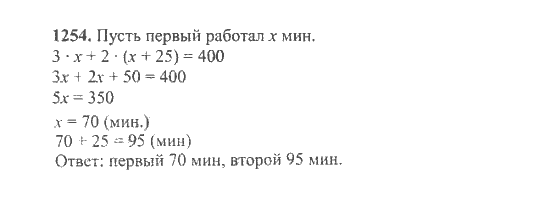 Математика, 6 класс, Никольский, Потапов, Решетников, Шевкин, 2015 / 2014 / 2013, задача: 1254