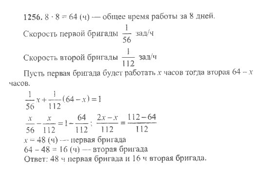 Математика, 6 класс, Никольский, Потапов, Решетников, Шевкин, 2015 / 2014 / 2013, задача: 1256