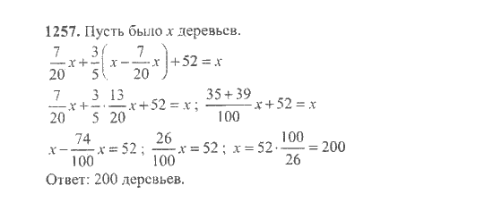 Математика, 6 класс, Никольский, Потапов, Решетников, Шевкин, 2015 / 2014 / 2013, задача: 1257