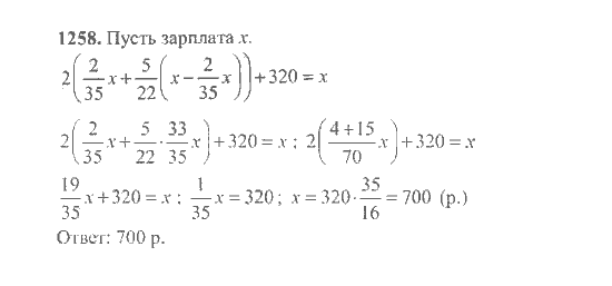 Математика, 6 класс, Никольский, Потапов, Решетников, Шевкин, 2015 / 2014 / 2013, задача: 1258