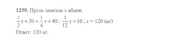 Математика, 6 класс, Никольский, Потапов, Решетников, Шевкин, 2015 / 2014 / 2013, задача: 1259