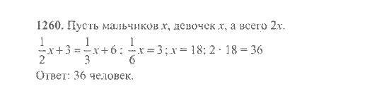 Математика, 6 класс, Никольский, Потапов, Решетников, Шевкин, 2015 / 2014 / 2013, задача: 1260