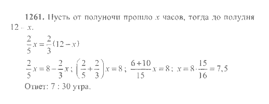 Математика, 6 класс, Никольский, Потапов, Решетников, Шевкин, 2015 / 2014 / 2013, задача: 1261