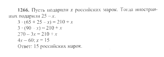 Математика, 6 класс, Никольский, Потапов, Решетников, Шевкин, 2015 / 2014 / 2013, задача: 1266