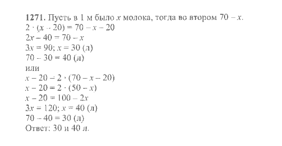 Математика, 6 класс, Никольский, Потапов, Решетников, Шевкин, 2015 / 2014 / 2013, задача: 1271