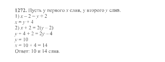 Математика, 6 класс, Никольский, Потапов, Решетников, Шевкин, 2015 / 2014 / 2013, задача: 1272