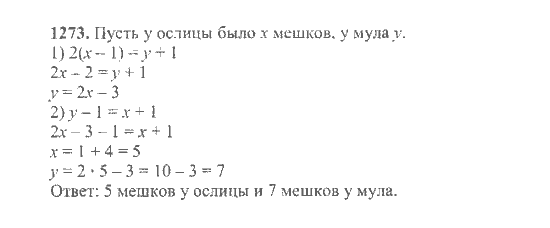 Математика, 6 класс, Никольский, Потапов, Решетников, Шевкин, 2015 / 2014 / 2013, задача: 1273