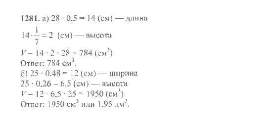 Математика, 6 класс, Никольский, Потапов, Решетников, Шевкин, 2015 / 2014 / 2013, задача: 1281