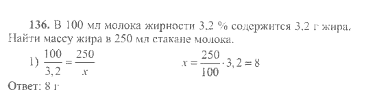 Математика, 6 класс, Никольский, Потапов, Решетников, Шевкин, 2015 / 2014 / 2013, задача: 136