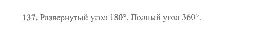 Математика, 6 класс, Никольский, Потапов, Решетников, Шевкин, 2015 / 2014 / 2013, задача: 137