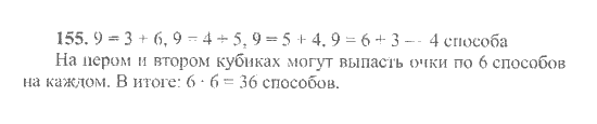 Математика, 6 класс, Никольский, Потапов, Решетников, Шевкин, 2015 / 2014 / 2013, задача: 154