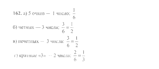 Математика, 6 класс, Никольский, Потапов, Решетников, Шевкин, 2015 / 2014 / 2013, задача: 162