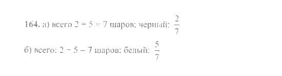 Математика, 6 класс, Никольский, Потапов, Решетников, Шевкин, 2015 / 2014 / 2013, задача: 164
