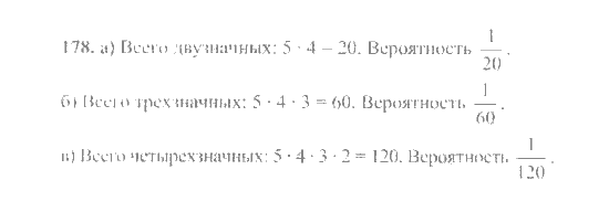 Математика, 6 класс, Никольский, Потапов, Решетников, Шевкин, 2015 / 2014 / 2013, задача: 178
