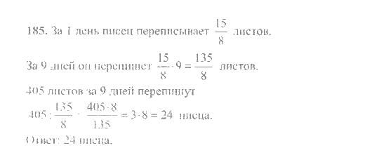 Математика, 6 класс, Никольский, Потапов, Решетников, Шевкин, 2015 / 2014 / 2013, задача: 185