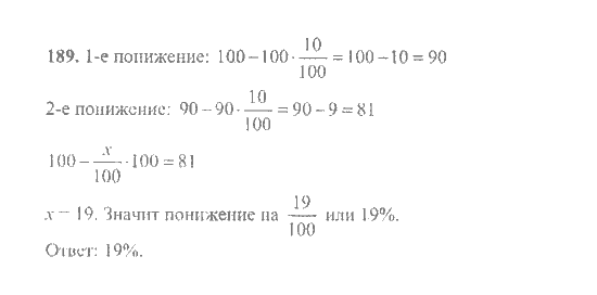 Математика, 6 класс, Никольский, Потапов, Решетников, Шевкин, 2015 / 2014 / 2013, задача: 189