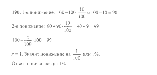 Математика, 6 класс, Никольский, Потапов, Решетников, Шевкин, 2015 / 2014 / 2013, задача: 190
